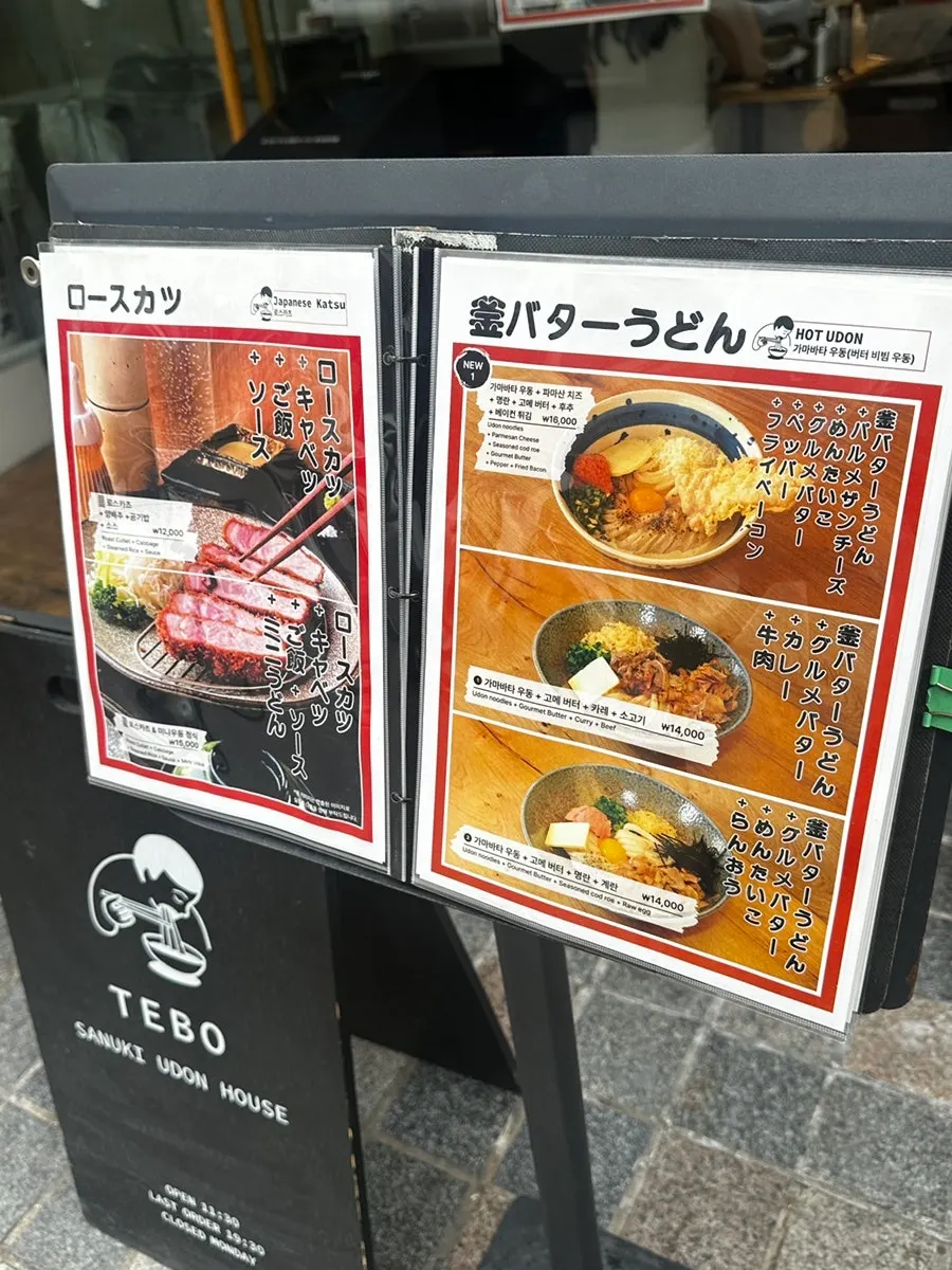 List of fried side dish items at Tebo