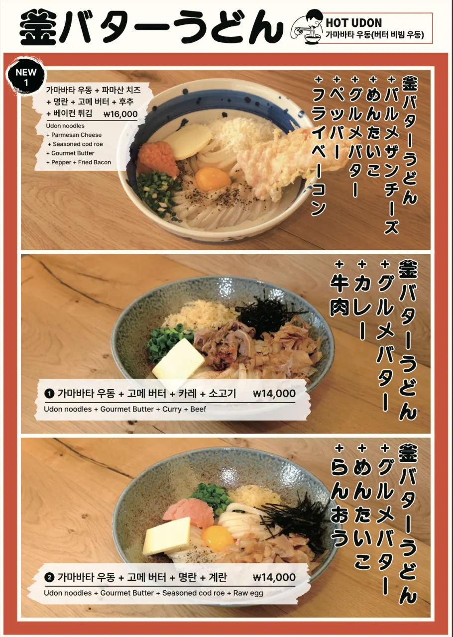 Tebo's katsu menu board