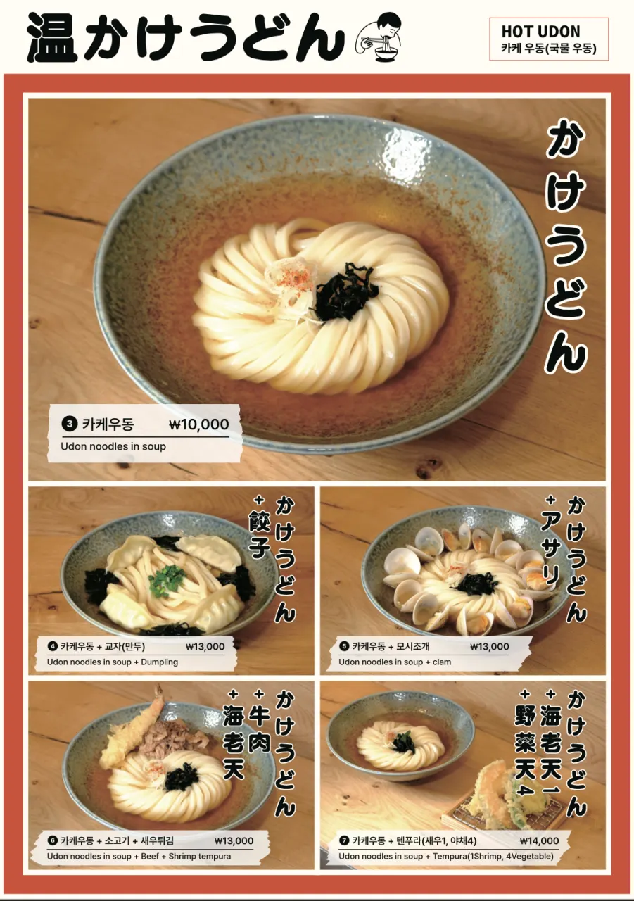 Additional page of Tebo's menu