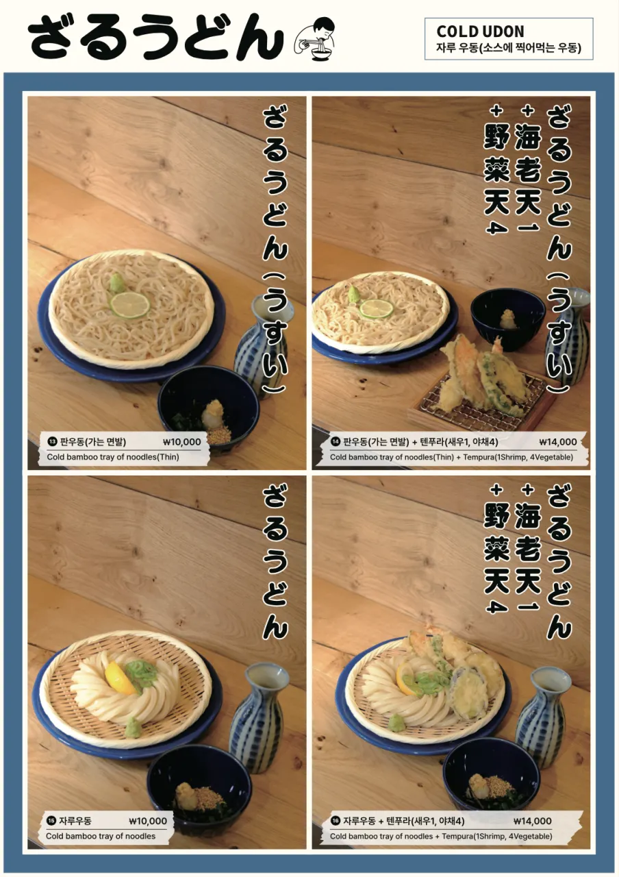 Part of Tebo's menu board