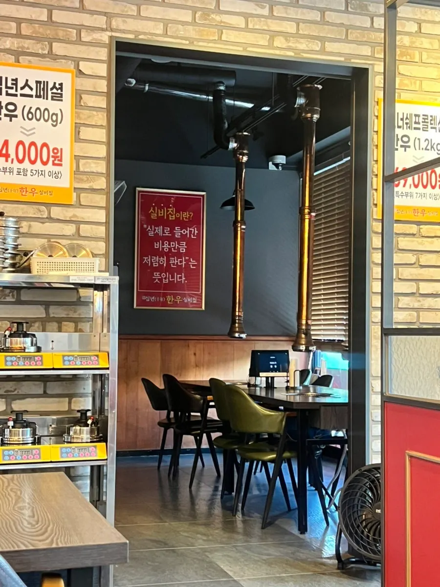 삼겹살 목살 저온숙성 보관 공간