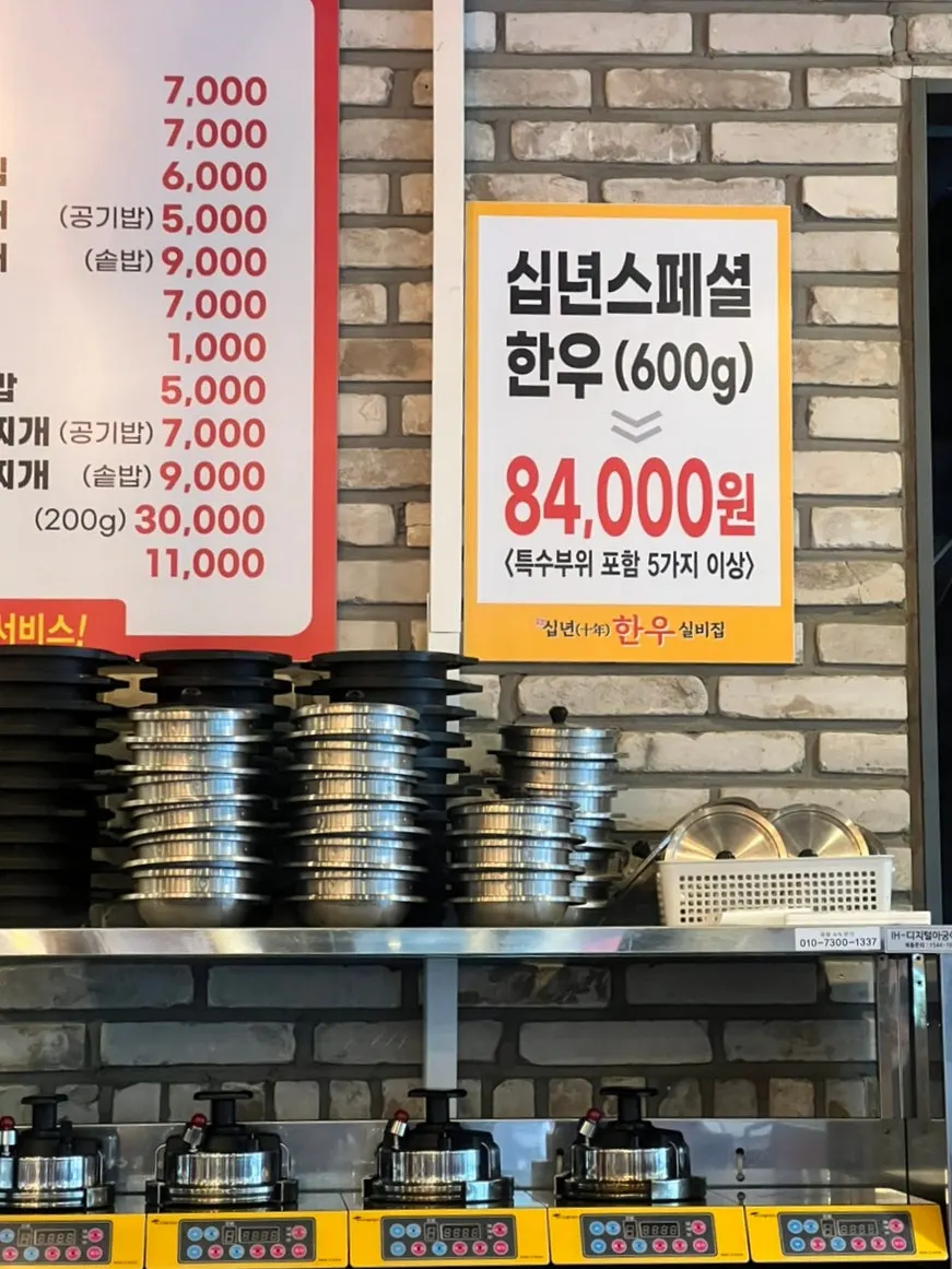 셀프 반찬코너에 놓인 반찬들