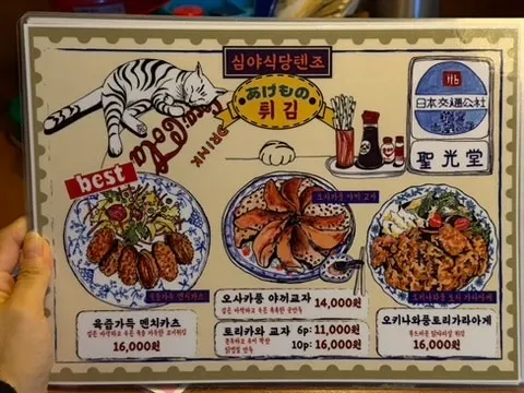 Tenjo nabe (hot pot) menu listing
