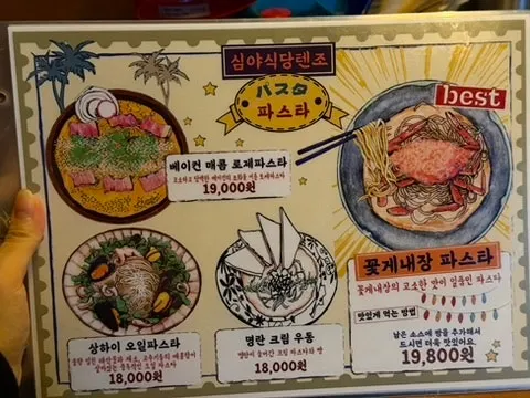 Tenjo pasta menu listing
