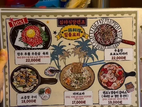 Tenjo fried dishes menu listing
