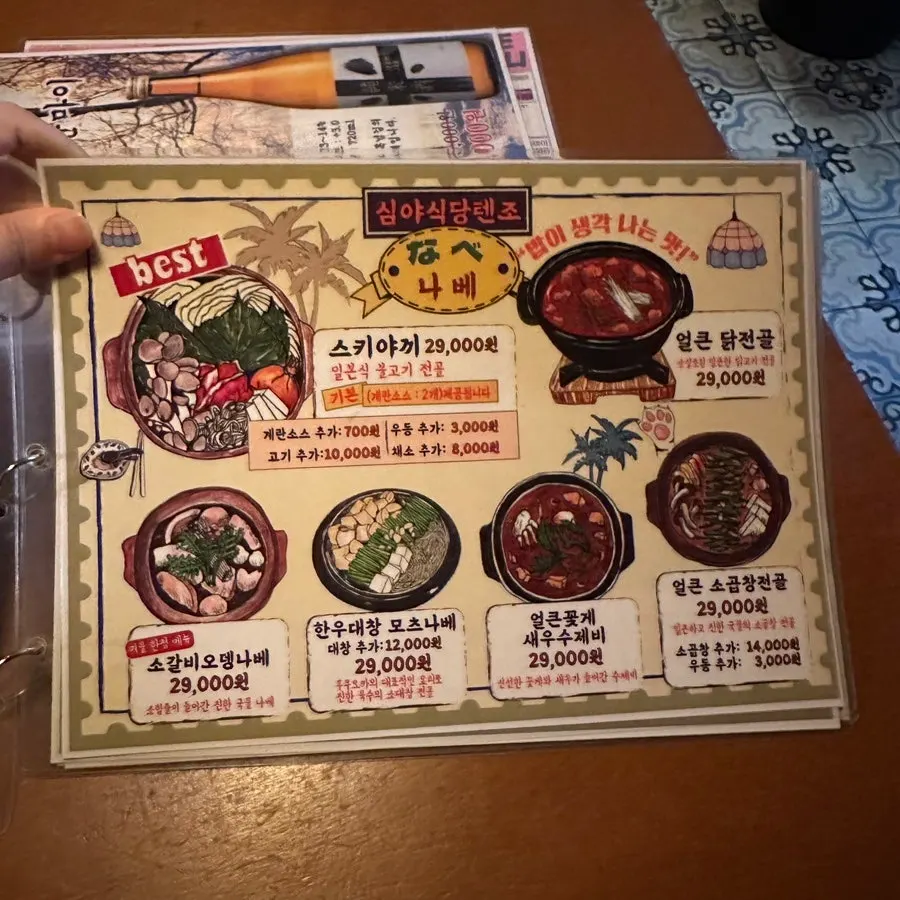 사케 한 잔 따른 모습