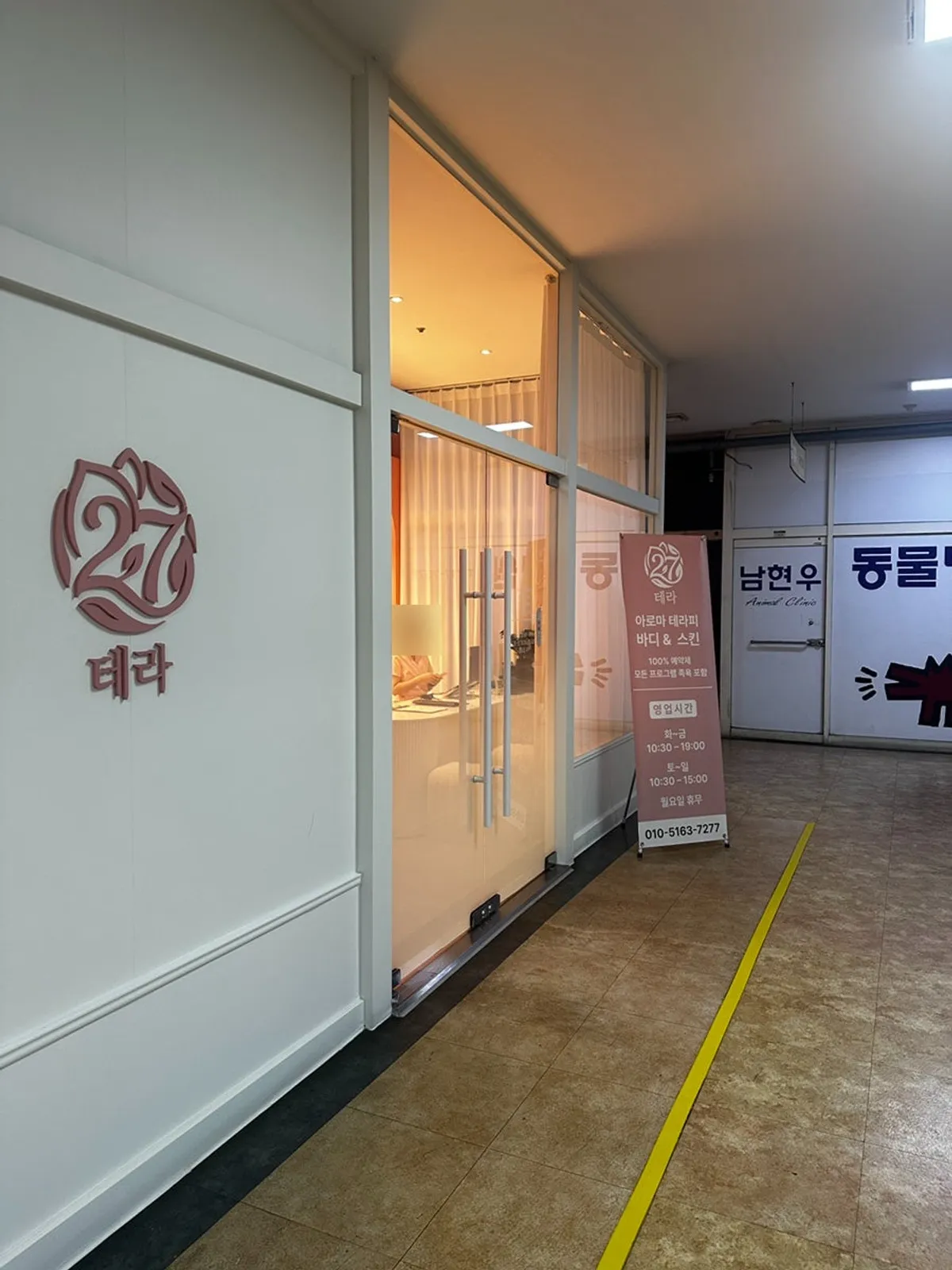 Terra in Sunae’s Daemyung Zest Shopping Center