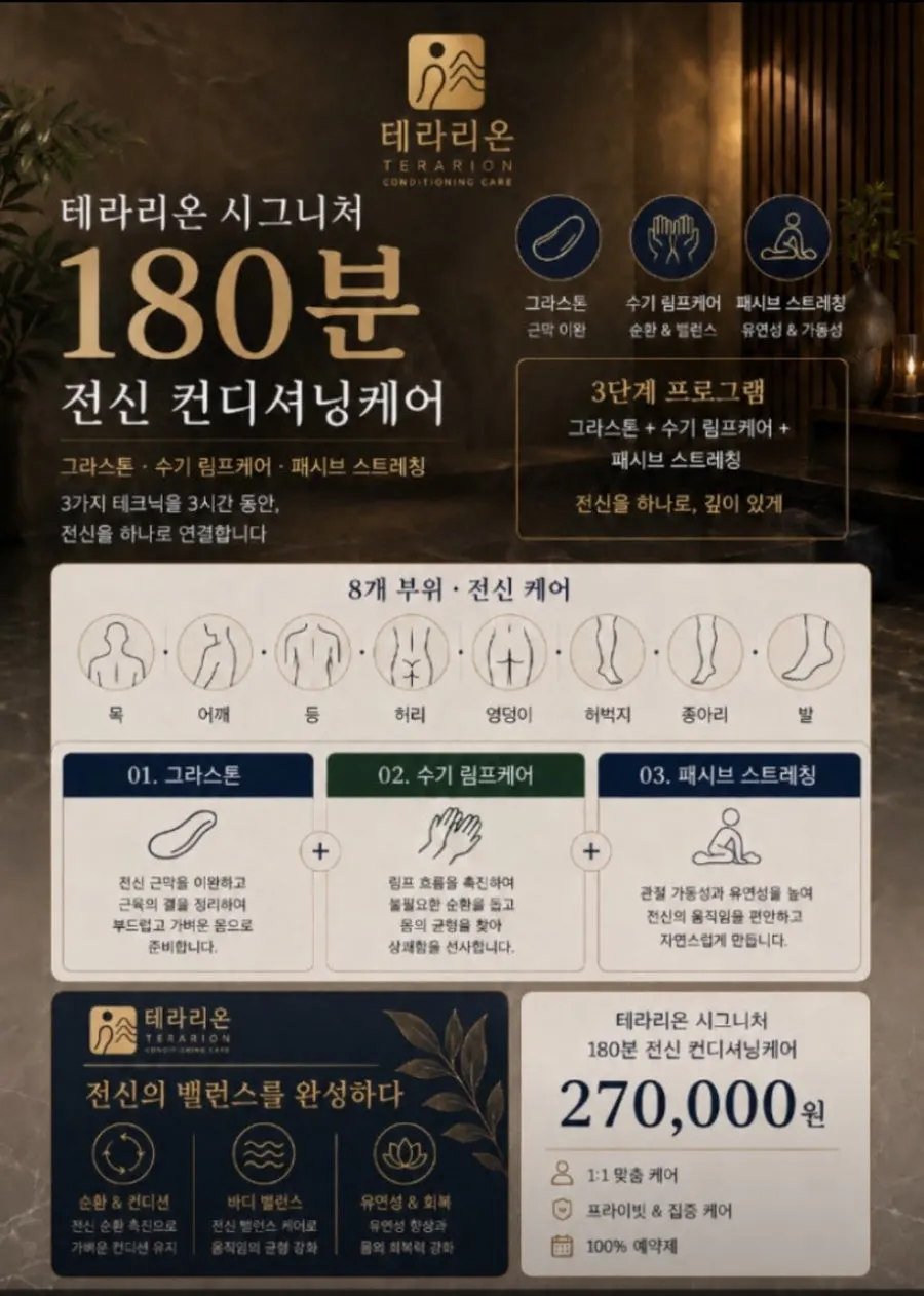 50분 80분 100분 180분 코스 프로그램 안내