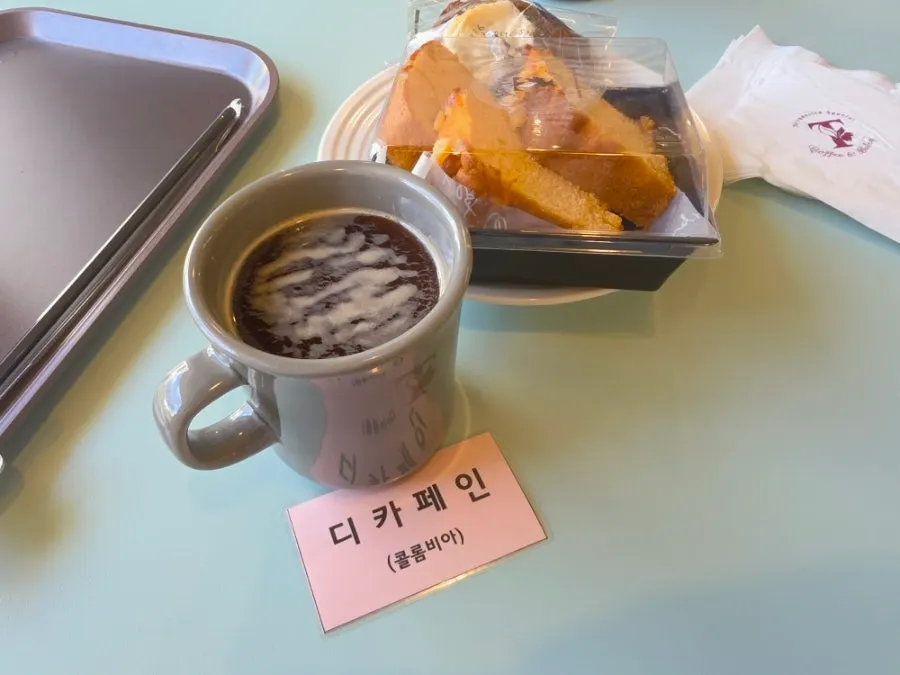 귀엽게 적힌 디카페인 표시