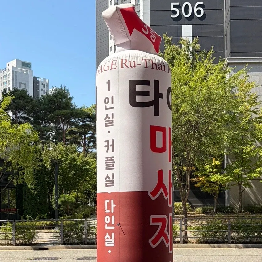 Rutai Massage pillar sign standing in front of the building