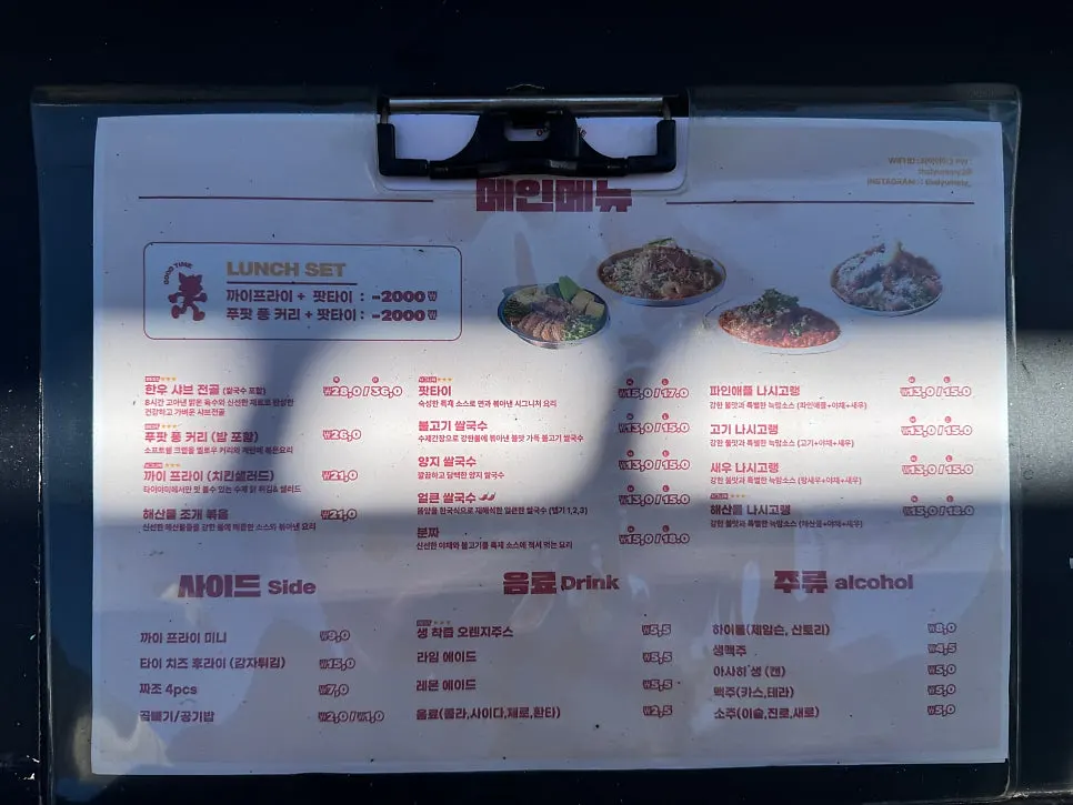 타이야미 내부 좌석과 조명