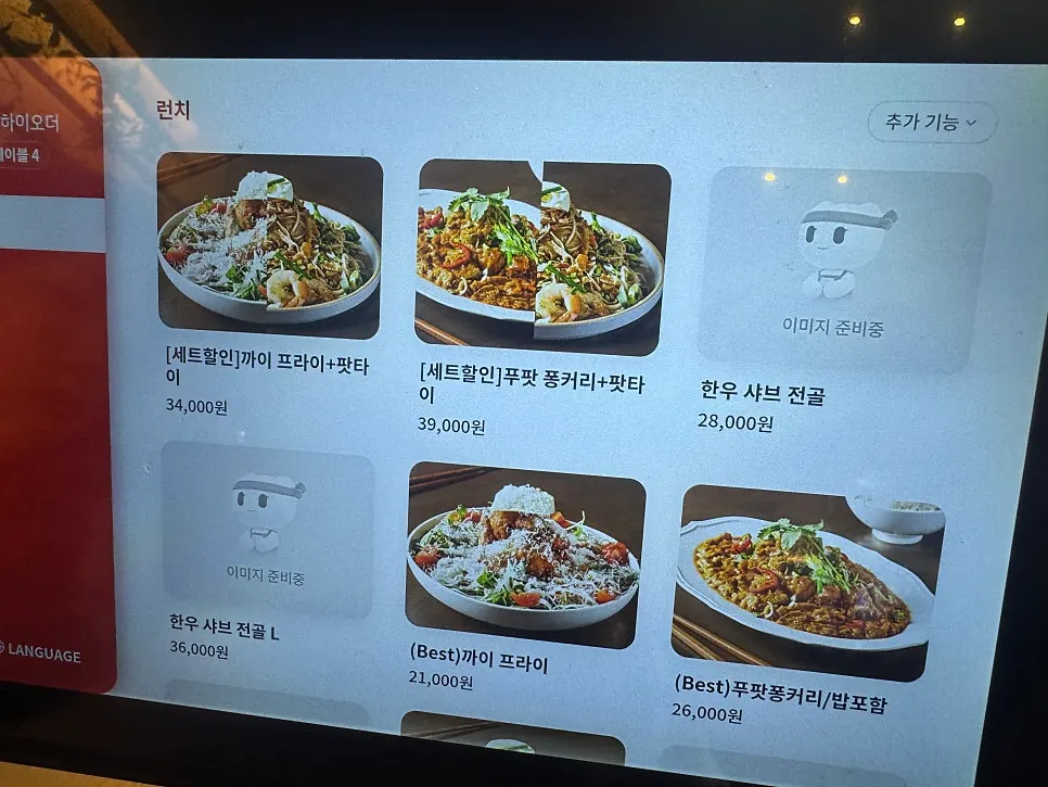타이야미 태국 음식 메뉴판