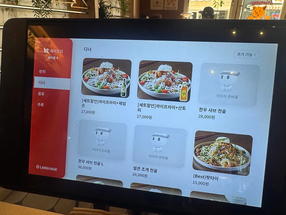 타이야미 런치세트와 디너세트 메뉴 안내