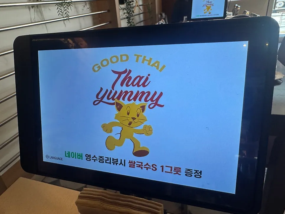 타이야미 주류 메뉴가 적힌 안내판