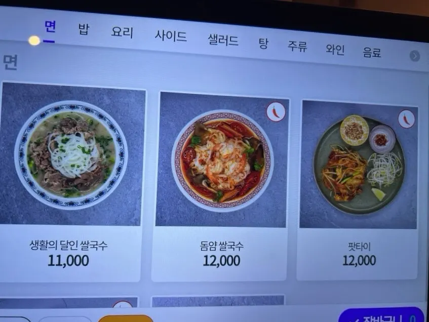 타이두 구로디지털단지점 메뉴판