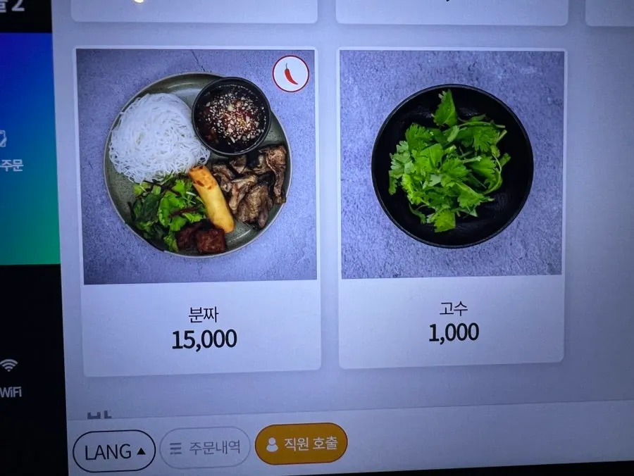 쌀국수와 태국요리가 적힌 메뉴 페이지