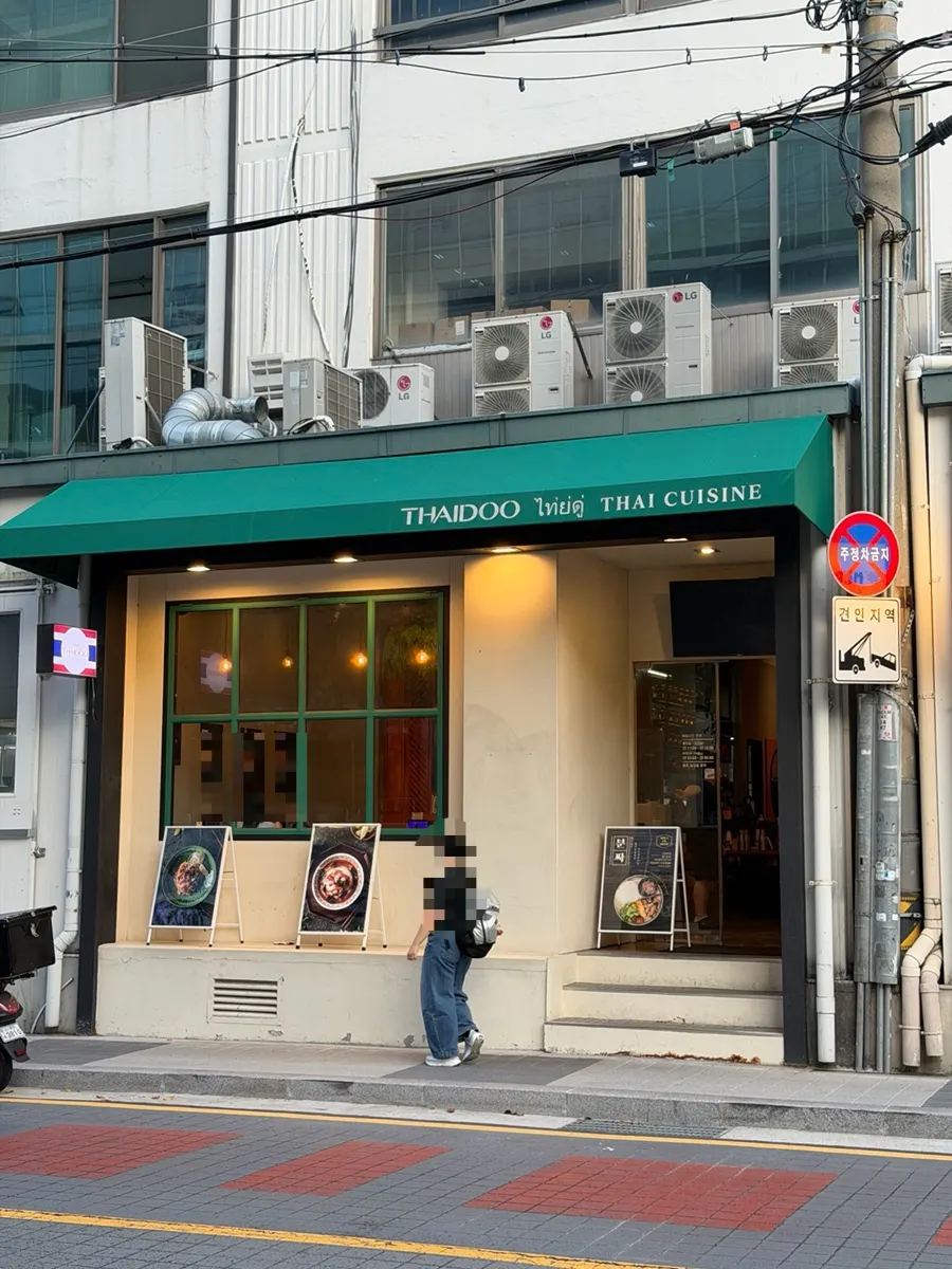 타이두 구로디지털단지점 외부 모습