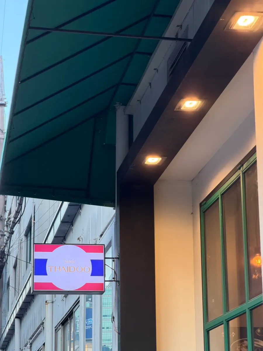 식사 마무리 무렵의 타이두 테이블