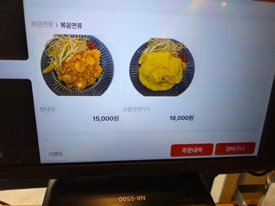 타논55 세종점 입구 주변 모습