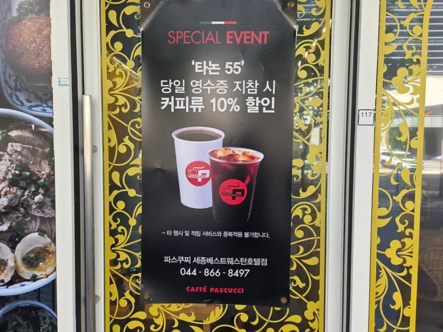 매장 밖 대기 좌석과 입구 안내
