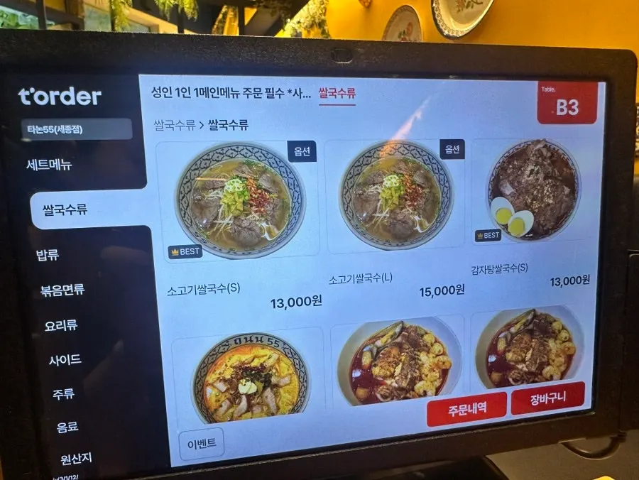 Rice noodle menu board at Thanon55