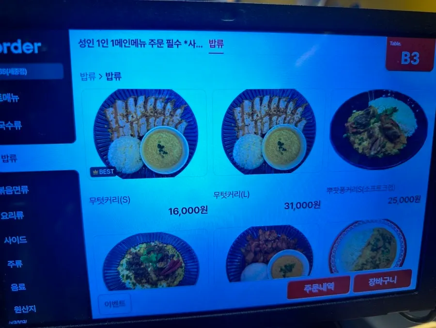Rice dish menu board showing the pork cutlet curry section