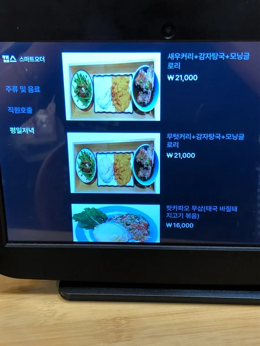 Thanon55 menu, pho page
