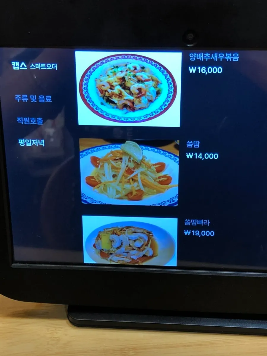 Thanon55 meal menu list
