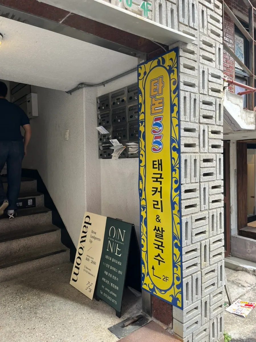 Entrance leading up to the second floor of Thanon55