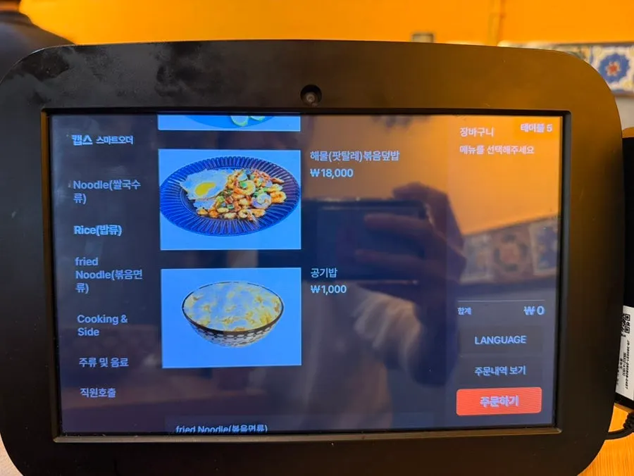 Menu page with unusual dish options at Thanon55