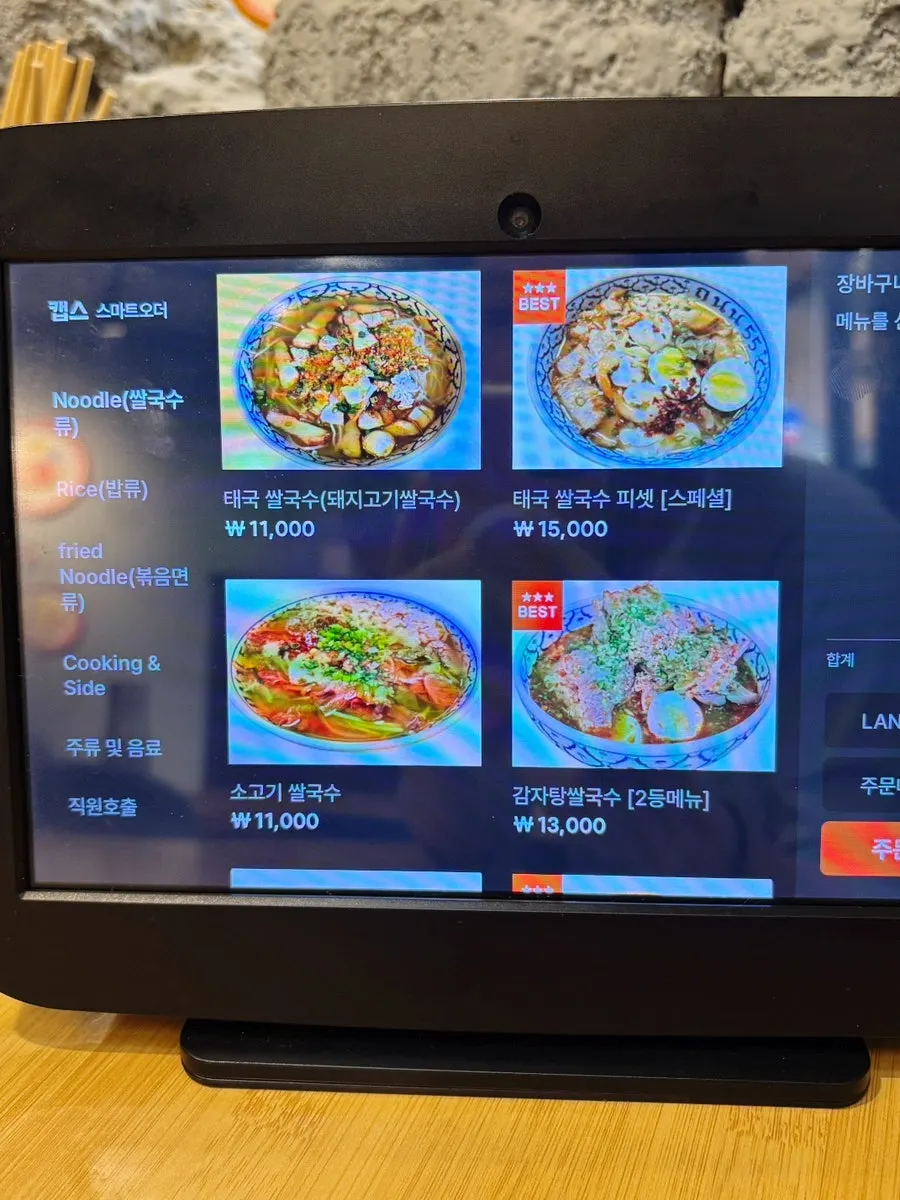 타논55 메뉴판