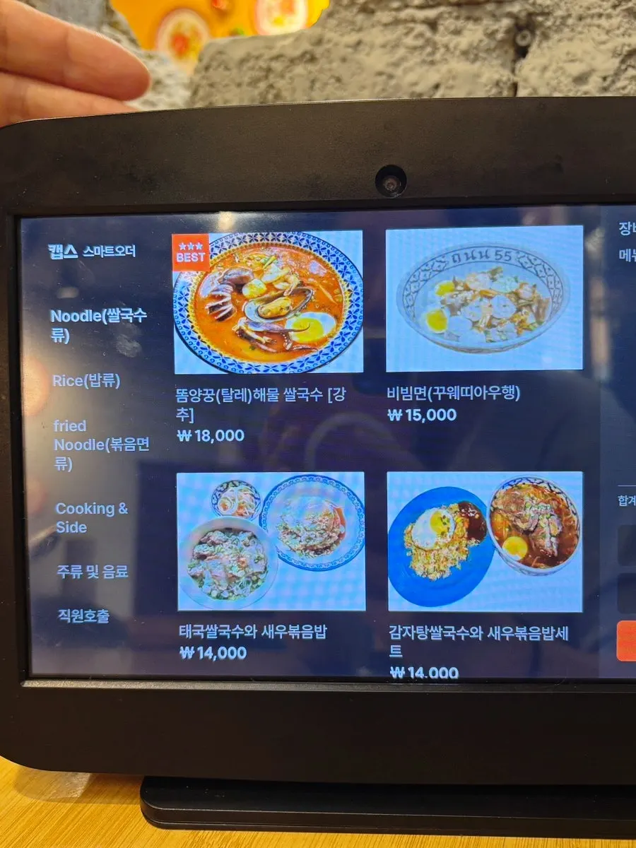 타논55 쌀국수 메뉴 구성