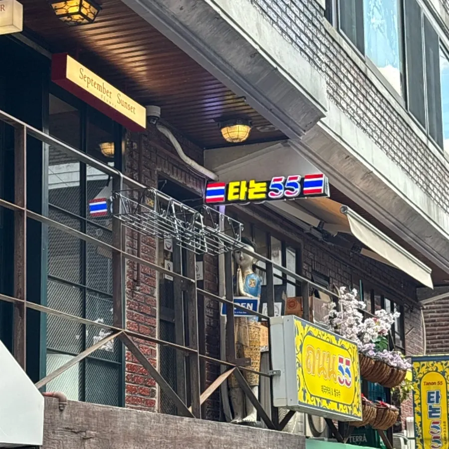 성수 태국음식점 타논55 외관