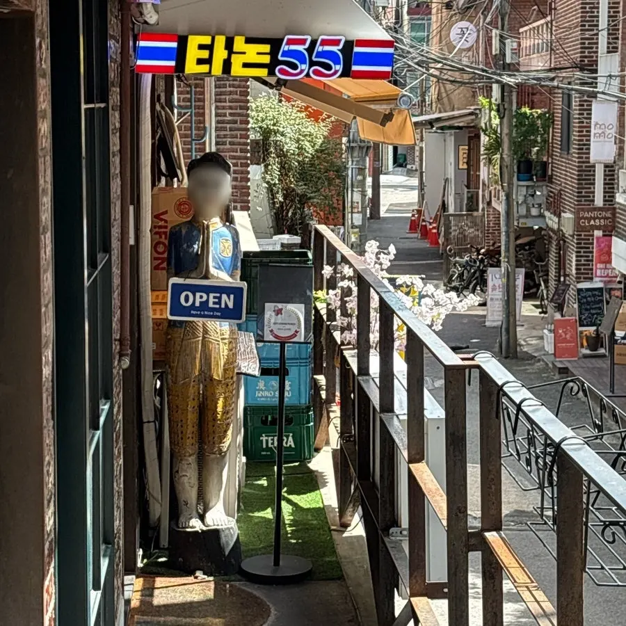 타논55 간판과 건물 앞 모습