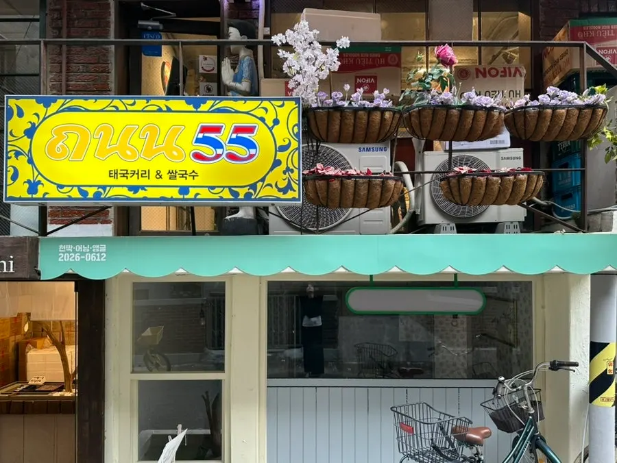 Exterior of Thanon55 tucked into a Seongsu alley