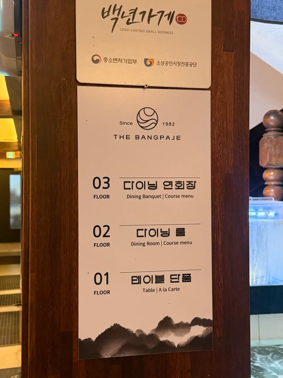 식사를 마친 THE 방파제 테이블