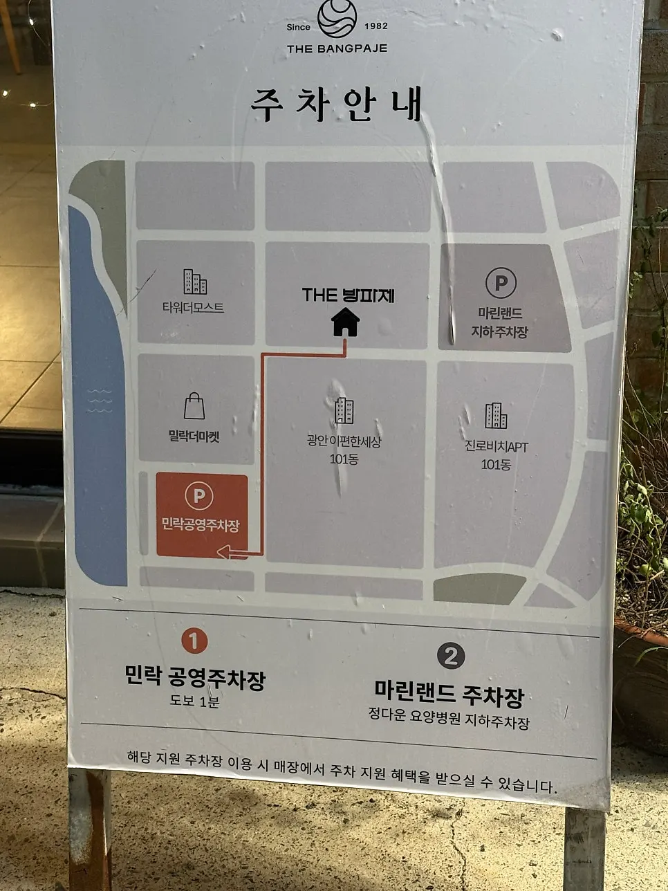 Supported parking lot information sign at the store entrance