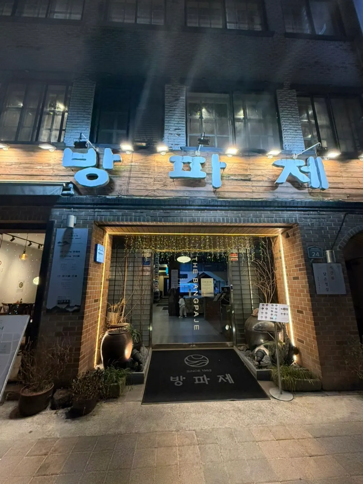 Exterior of The Bangpaje sashimi restaurant in Millak-dong