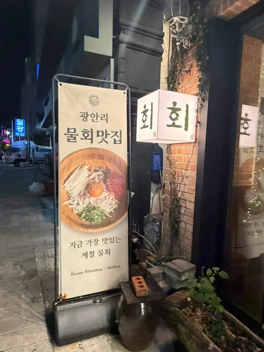 Sign about The Bangpaje's mulhoe