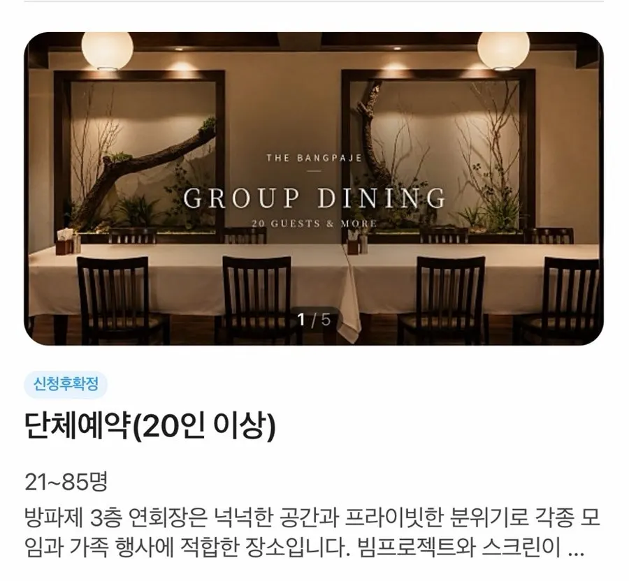 Banquet hall space on the third floor of The Bangpaje