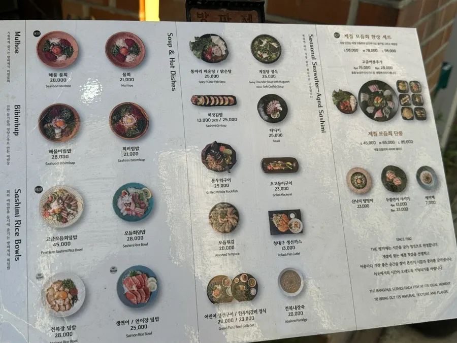 Menu board with mixed sashimi set, mulhoe, and sashimi rice bowl