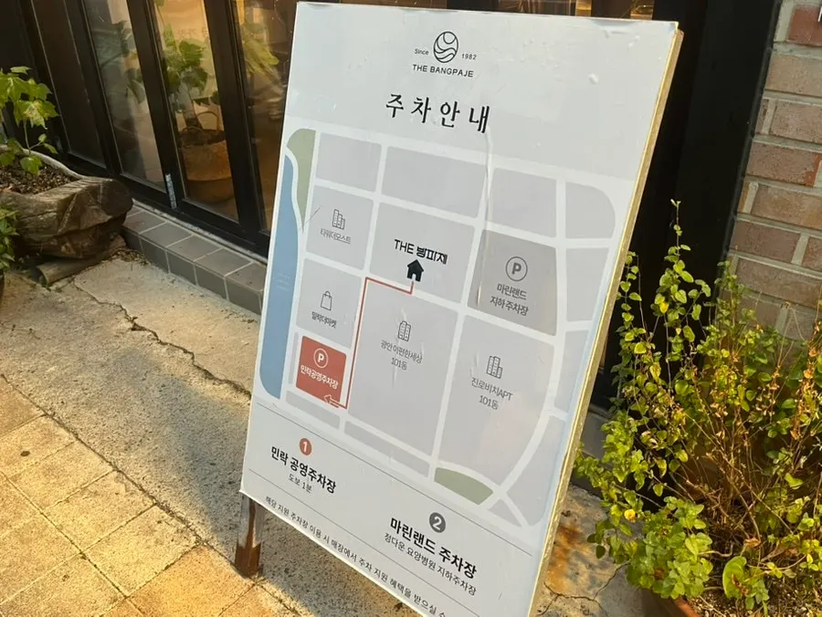 店の前に置かれたThe Bangpajeのメニューボード