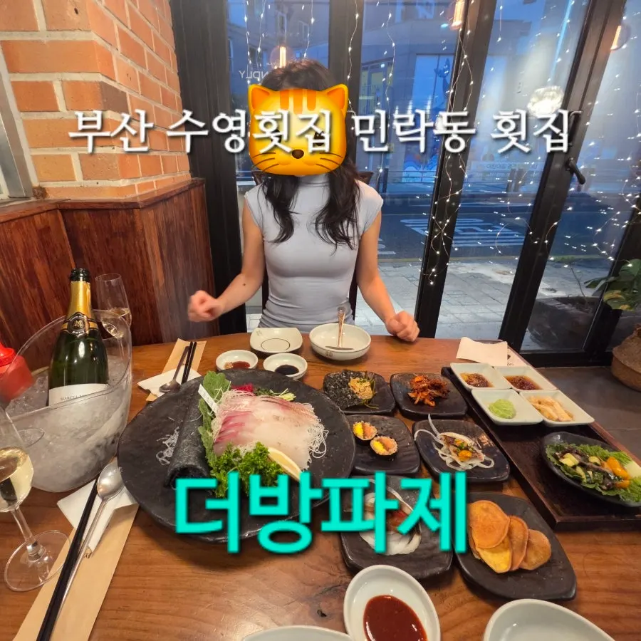 Main image of The Bangpaje sashimi restaurant in Millak-dong, Suyeong-gu, Busan