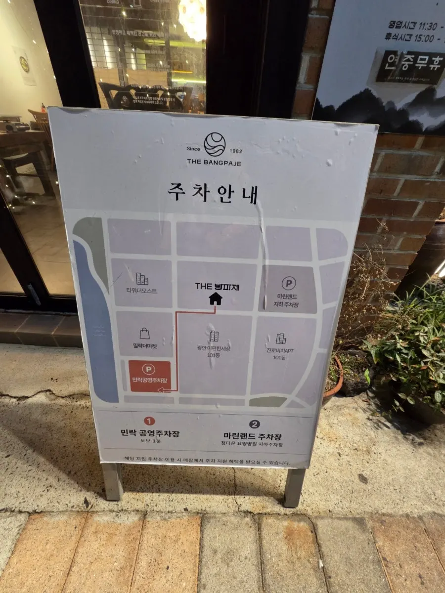 Parking guide sign next to The Bangpaje's entrance