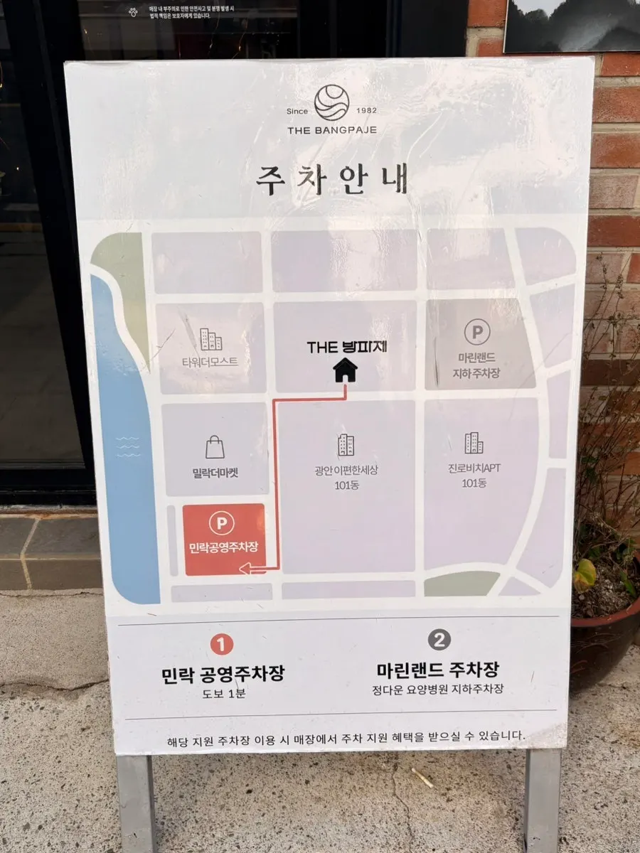 Signage noting Busan local restaurant, Baengnyeon Gage, and Blue Ribbon certification