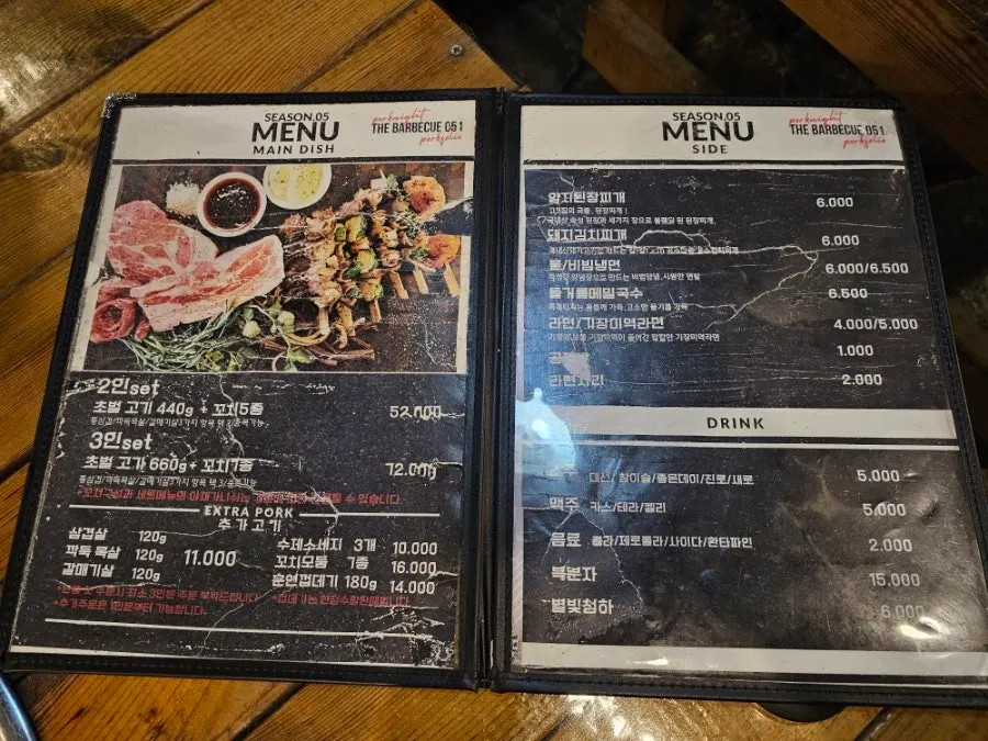 The Barbecue 051 menu board listing set menus and sides