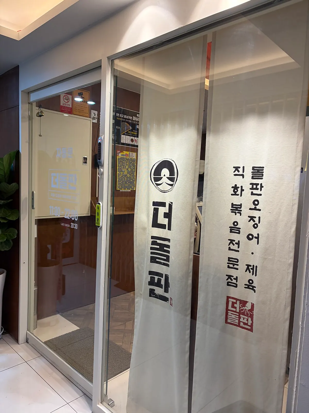 Entrance and store signage at Deodolpan Sanbon Branch