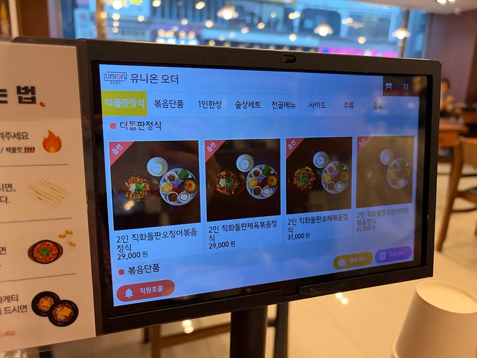 Menu listing squid stir-fry and pork stir-fry sets