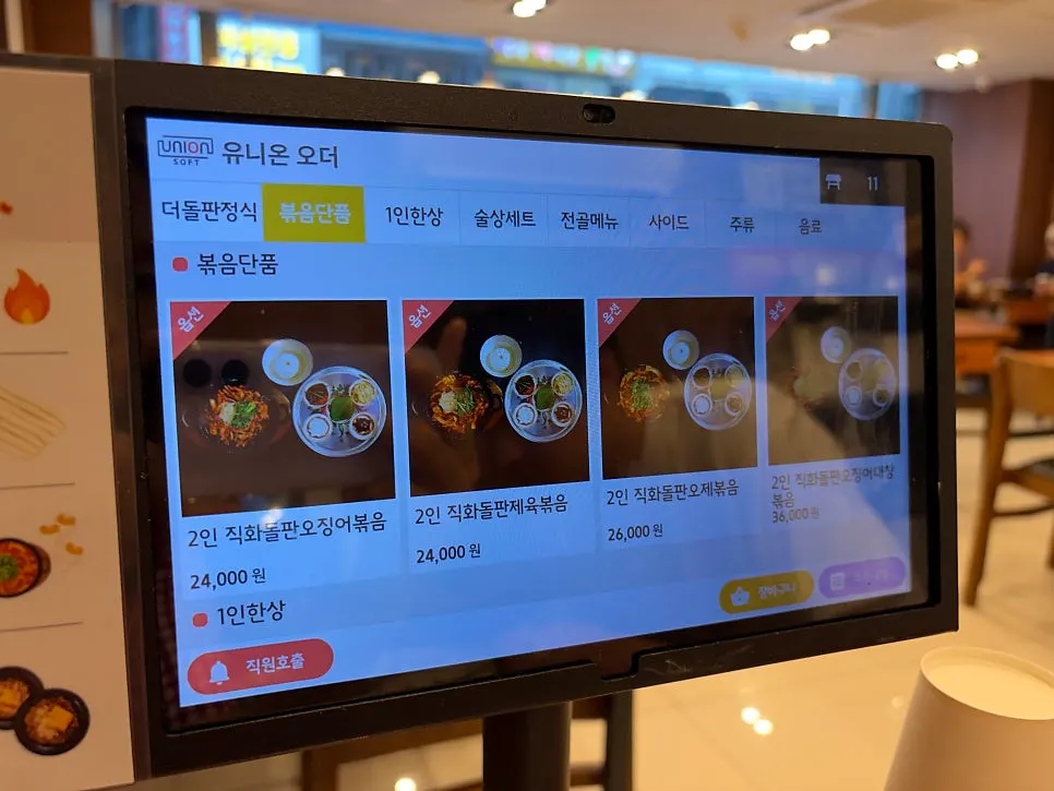 Menu board listing hotplate stir-fry set varieties
