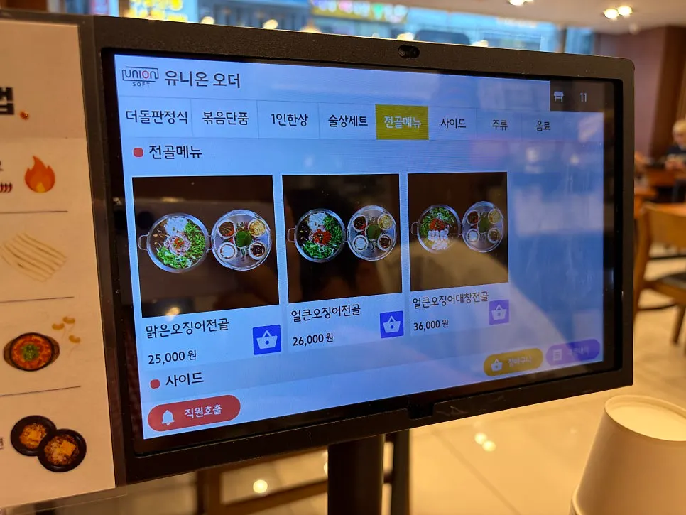 Table kiosk ordering screen